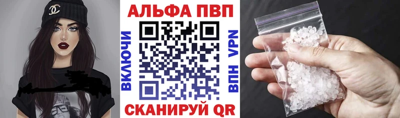 Купить где  Советская Гавань  APVP VHQ 