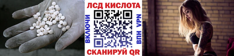 ЛСД экстази кислота  Купить закладки  Советская Гавань 