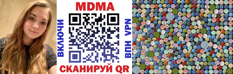 Купить  Советская Гавань  МДМА crystal 
