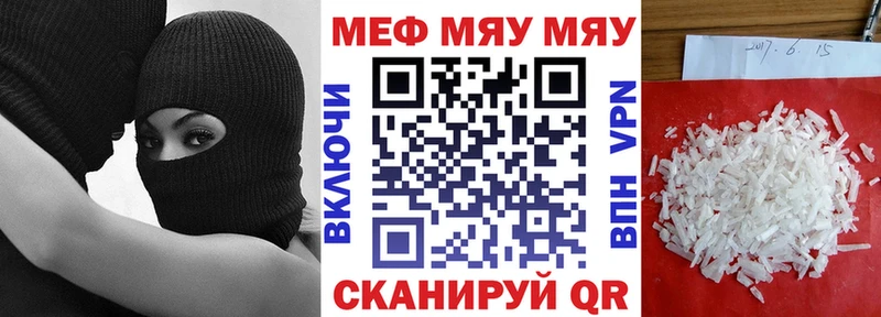 Меф мяу мяу  Купить где  Советская Гавань 