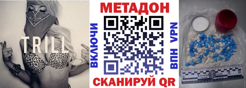 Купить  Советская Гавань  Метадон белоснежный 